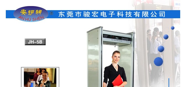 安檢門如何排除手機，手表干擾