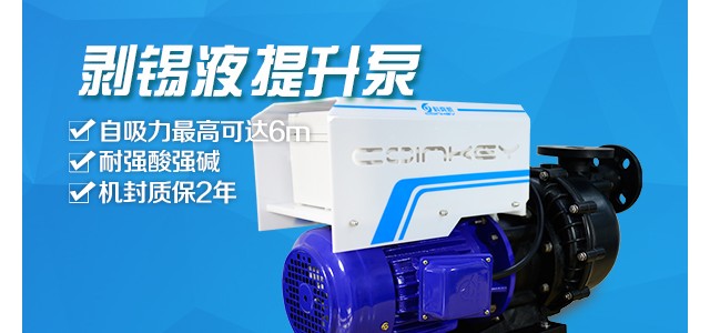 耐腐蝕泵安裝步驟(一)，黃石耐腐蝕泵廠家整理