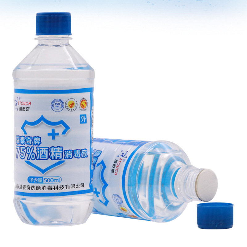 廠(chǎng)家批發(fā)75酒精 500ml醫(yī)用酒精 術(shù)前皮膚消毒殺菌