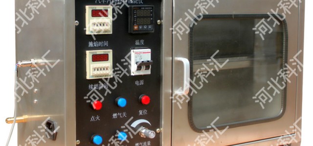 QCS-2型分體式汽車內(nèi)飾材料燃燒試驗儀