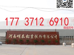壓力容器、制冷設備,冷藏車用鋁板廠家_價格 規(guī)格齊全